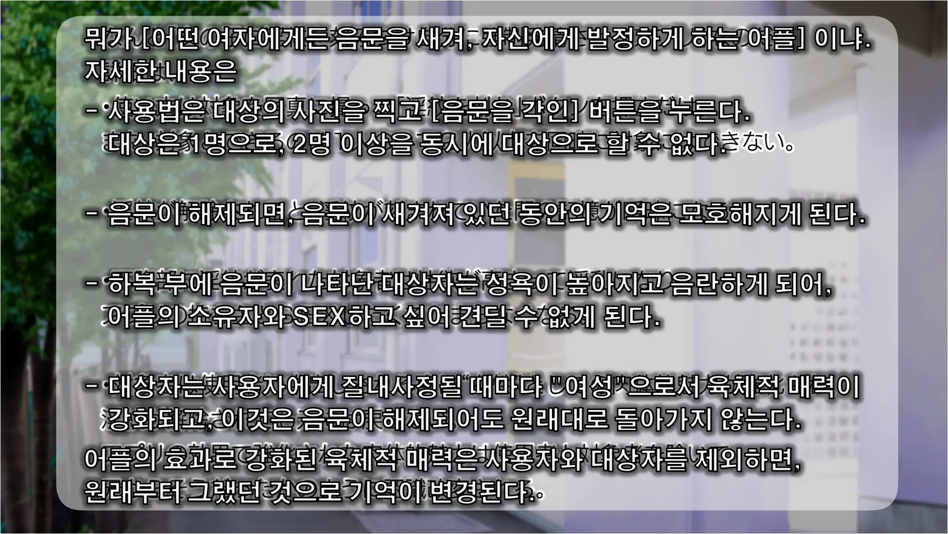 Inma De GO! ~Kimi Senyou Bitch O Get!~ Appli De Nyotaika Saserareta Ore | 음마로 GO! ~당신 전용의 비치를 GET!~ 어플로 여체화당한 나
